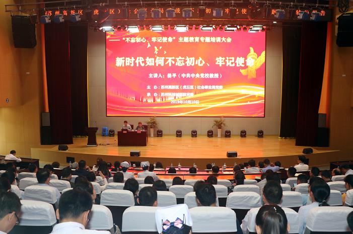 区社会事业局系统“不忘初心 牢记使命”主题教育讲座在我院举行 (1).jpg