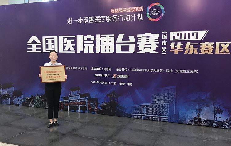 我院家庭药师服务项目亮相全国舞台并获奖 (2).JPG