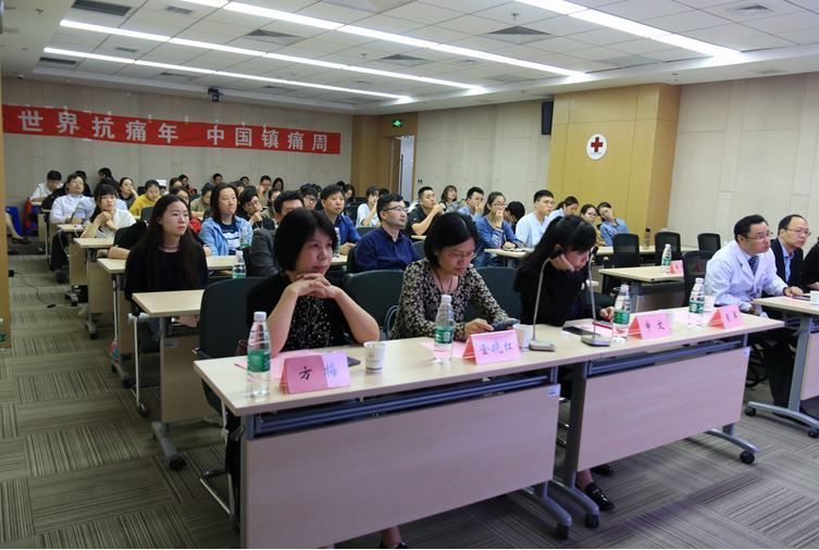 我院成功举办“慢性疼痛诊疗新进展”市级继教班 (2).JPG