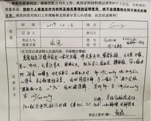 看苏州：突发！苏州90后医生在高铁上又出手了，这次更危急的是....jpg