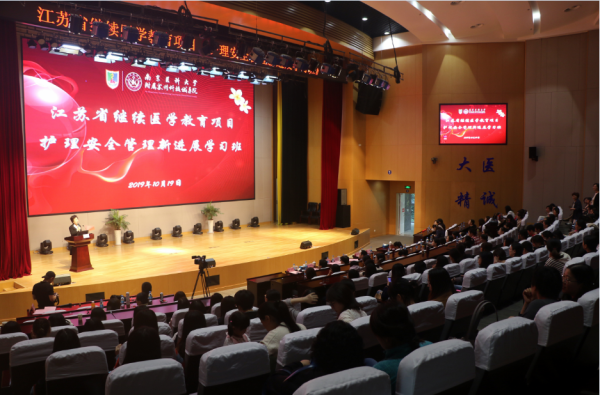 我院成功举办“护理安全管理新进展”省级继教班.png