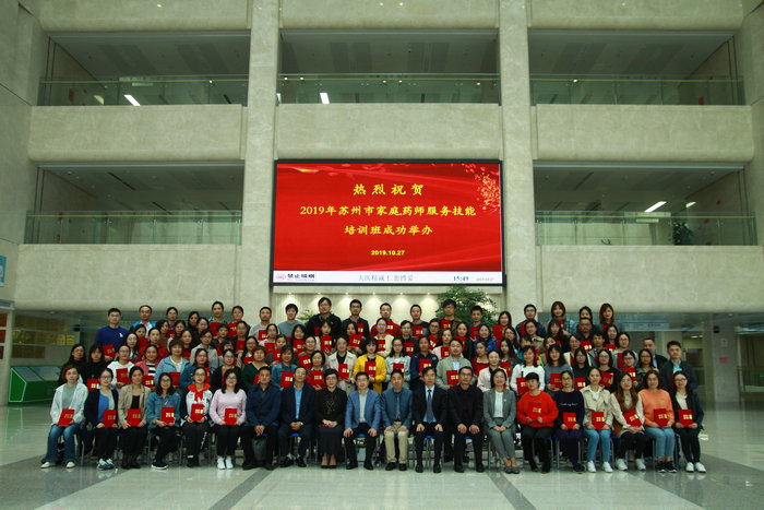 新华日报（交汇点）：苏州首批家庭药师结业 市民居家用药更有保障 (3).jpg