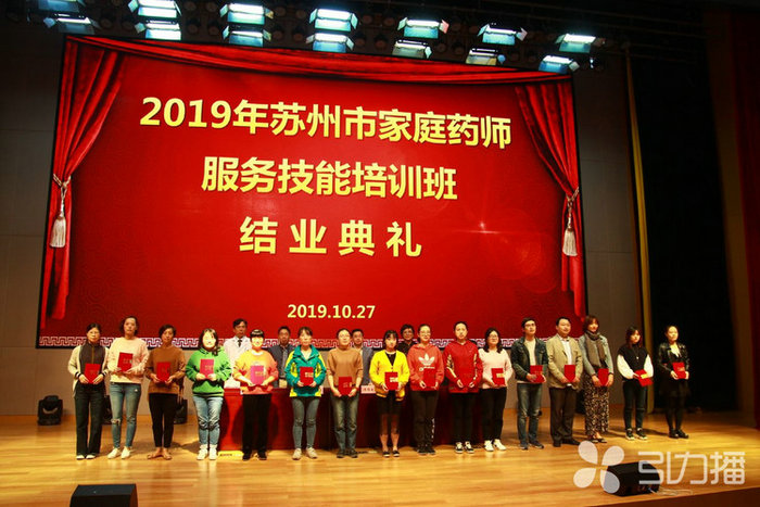 苏报集团（引力播）：家庭药师来啦！市民居家用药更有保障 (1).jpg