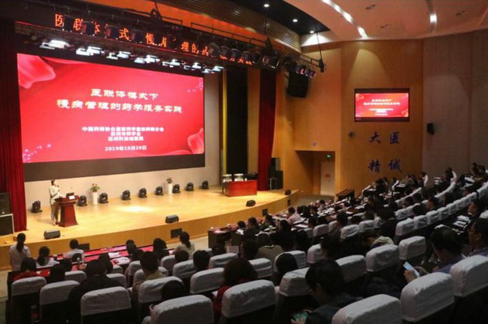 全国药学大咖云集 我院成功举办“慢病药学服务”国家级继教班 (1).JPG