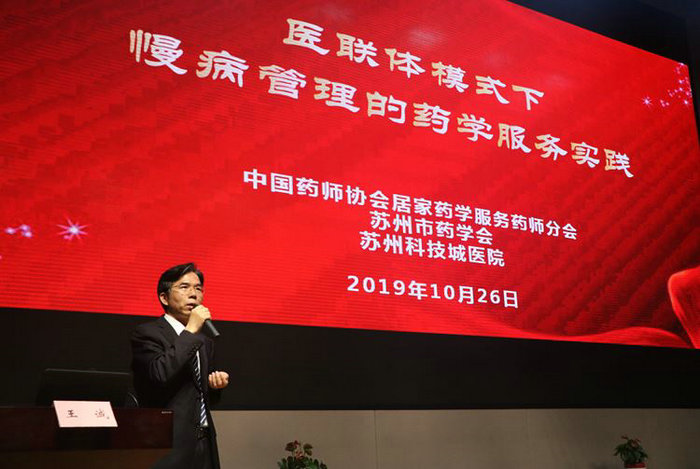 全国药学大咖云集 我院成功举办“慢病药学服务”国家级继教班 (2).JPG