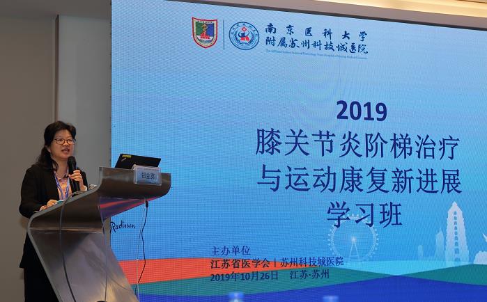 我院成功举办“膝关节骨性关节炎阶梯性治疗新进展”省级继续教育项目学习班 (4).jpg