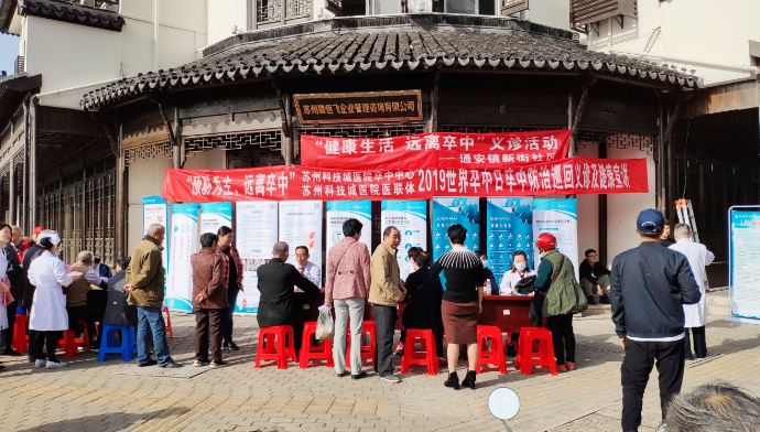 我院“世界卒中日”巡回义诊走进通安新街社区 (1).JPG