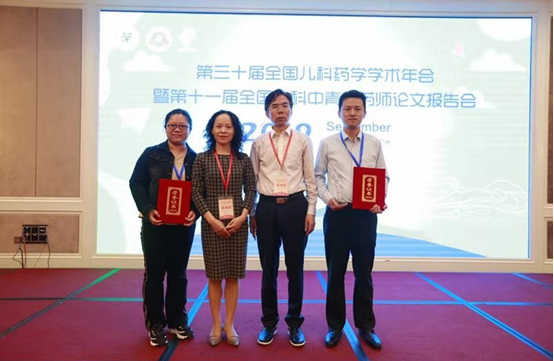 我院药学团队在第三十届全国儿科药学学术年会喜获丰收.png