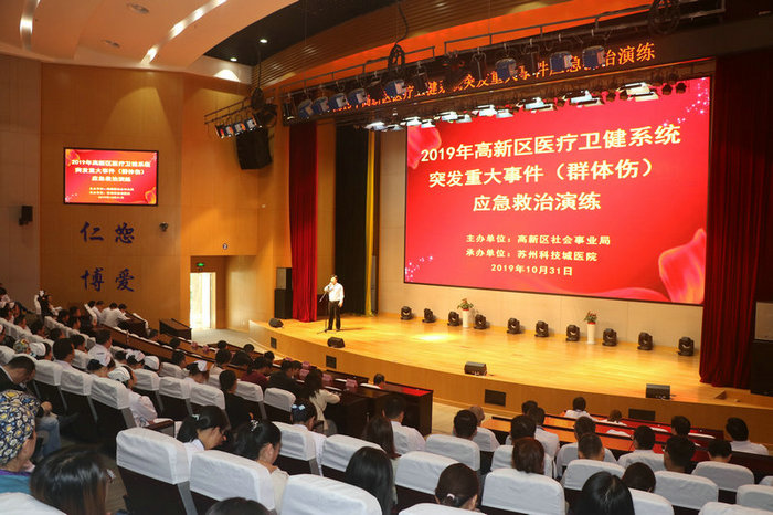 苏州高新区开展群体伤应急演练 (1).JPG