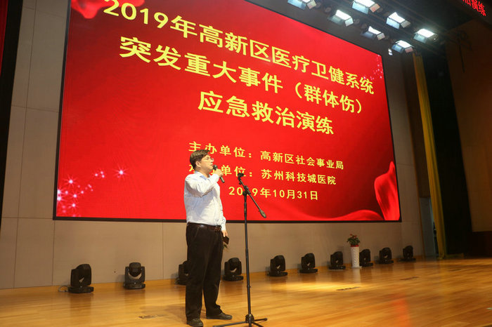 苏州高新区开展群体伤应急演练 (4).JPG