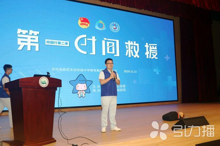 苏报集团（引力播）：苏黔同启“第一时间救援”大型公益项目 (1).jpg