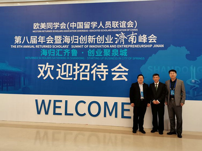 乔世刚推选为苏州市海归创新代表参加欧美同学会第八届年会.JPG