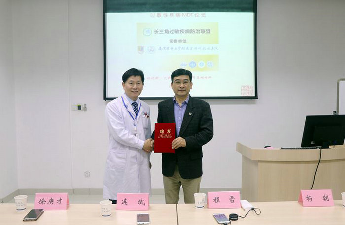 中华医学会变态反应学会候任主委程雷受聘为我院特聘教授 (3).JPG