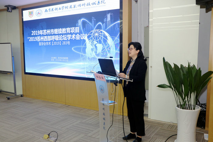 共商呼吸系统诊疗新进展 2019苏州西部呼吸论坛圆满落幕 (3).JPG
