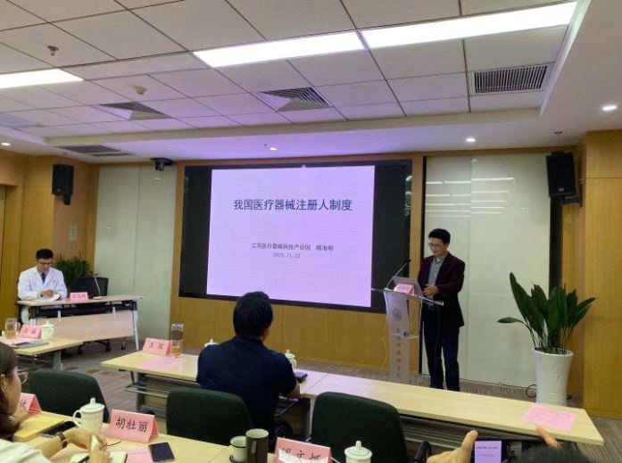 我院成功举办“医疗器械临床试验质量管理规范”培训班 (3).JPG
