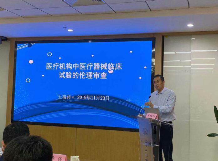 我院成功举办“医疗器械临床试验质量管理规范”培训班 (2).JPG