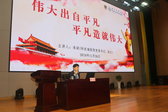 伟大出自平凡 平凡造就伟大——连斌书记讲专题党课 (2).jpg