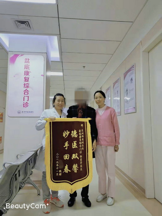 解决了30多年的难言之隐 57岁阿姨送锦旗.jpg