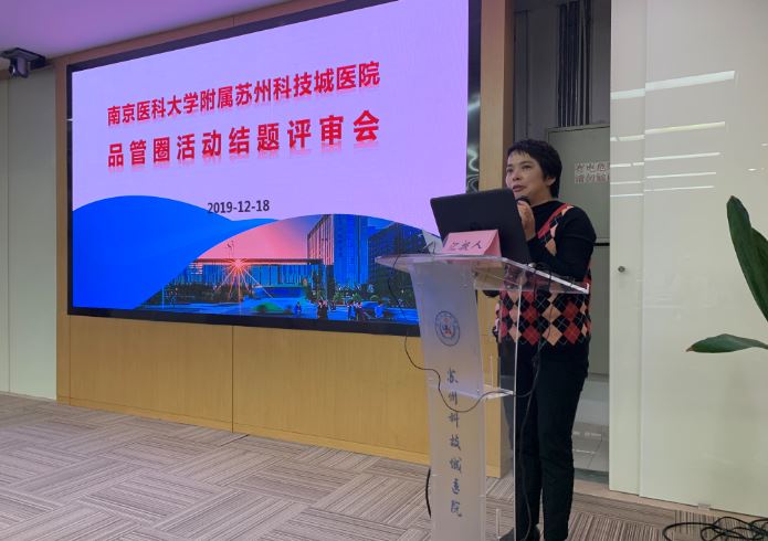 我院成功举办2019年度品管圈结题评审会2.jpg