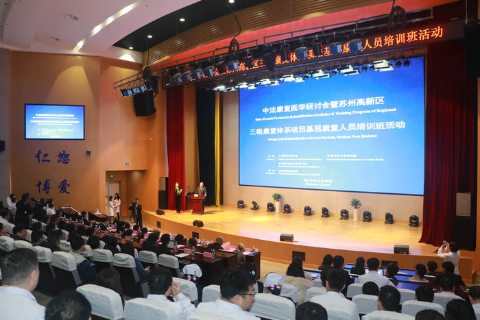 中法康复医学研讨会暨苏州高新区三级康复体系项目培训班在我院举行 (1).JPG