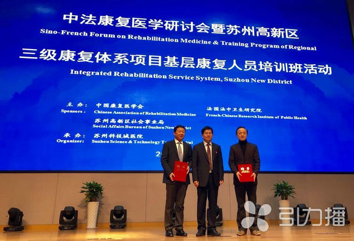 苏报集团（引力播）：中法疾病预防与康复医学交流中心落户苏州 (1).jpg