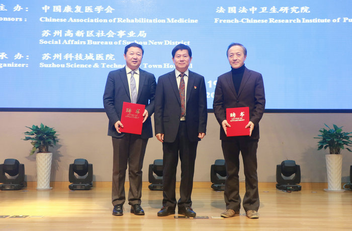 中法康复医学研讨会暨苏州高新区三级康复体系项目培训班在我院举行 (5).JPG