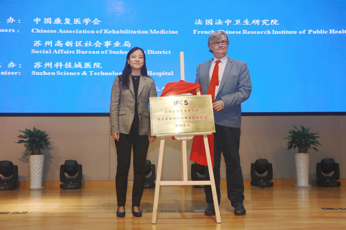 中法康复医学研讨会暨苏州高新区三级康复体系项目培训班在我院举行 (6).JPG