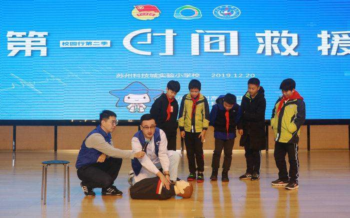 “第一时间救援”走进苏州科技城实小 (1).jpg