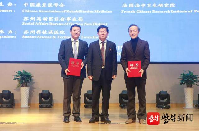 扬子晚报（紫牛新闻）：中法疾病预防与康复医学交流中心落户苏州3.jpg
