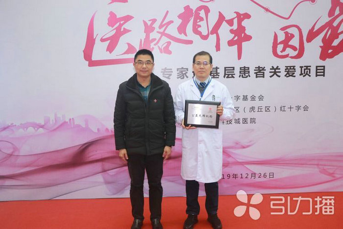 苏报集团（引力播）：名医联合义诊苏州西部百姓家门口看专家5.jpg