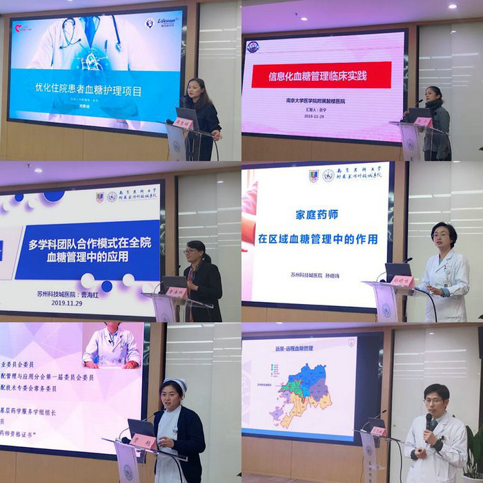 我院举办“多学科血糖团队管理新进展”市级继教班 (2).JPG
