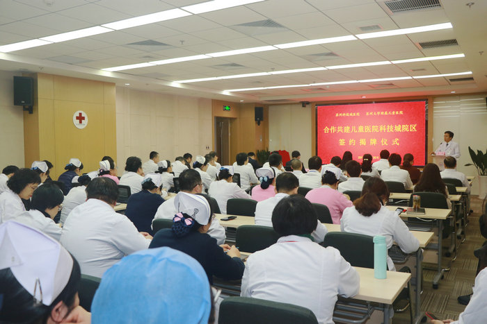 刚刚！我院挂牌苏州大学附属儿童医院科技城院区 (1).JPG