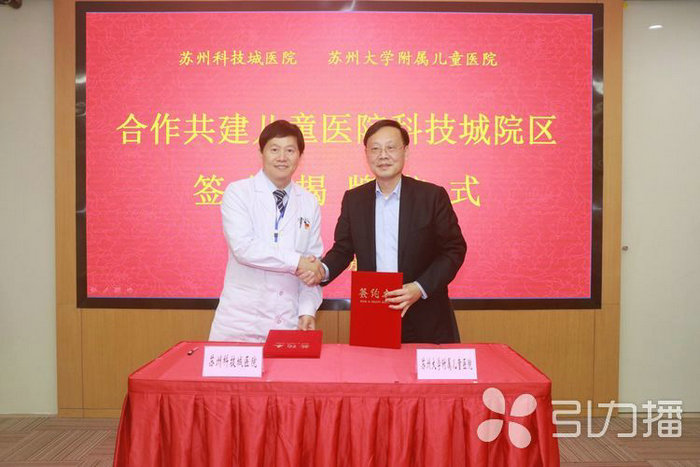 苏报集团（引力播）：刚刚，苏大附儿院又新增一院区！ (1).jpg
