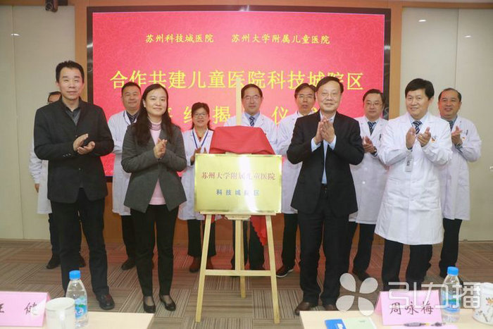 苏报集团（引力播）：刚刚，苏大附儿院又新增一院区！ (2).jpg