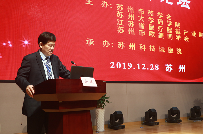 “新形势下药品和器械临床研究新机遇新挑战”高峰论坛在我院举行 (6).png