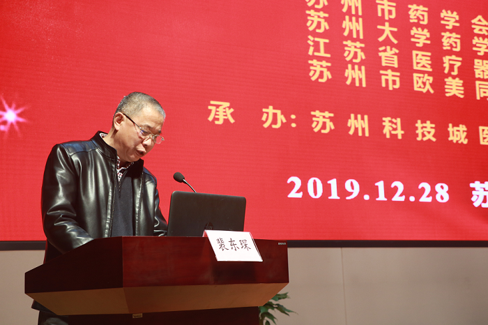 “新形势下药品和器械临床研究新机遇新挑战”高峰论坛在我院举行 (5).png