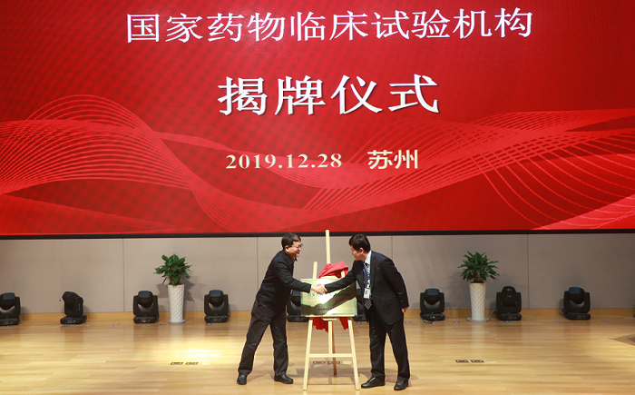 “新形势下药品和器械临床研究新机遇新挑战”高峰论坛在我院举行 (2).png