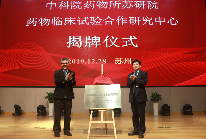“新形势下药品和器械临床研究新机遇新挑战”高峰论坛在我院举行 (4).png