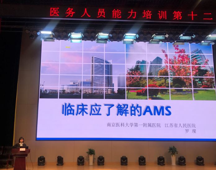 我院成功召开抗菌药物合理使用培训会2.jpg