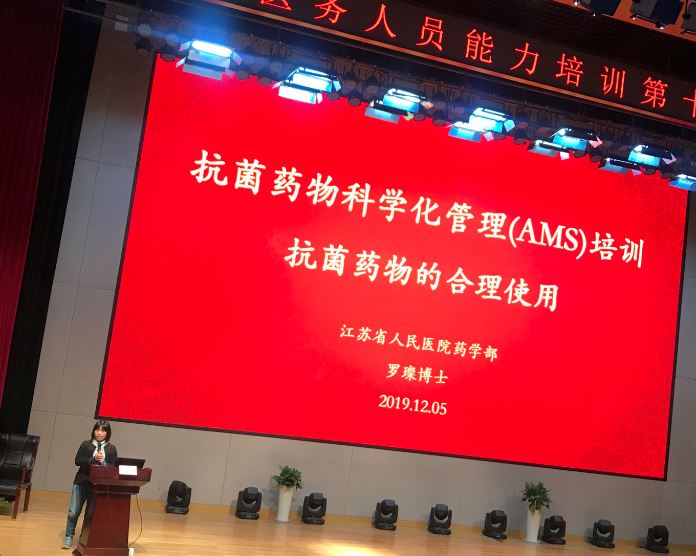 我院成功召开抗菌药物合理使用培训会3.jpg