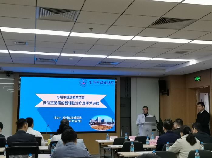 我院普外二科成功举办“低位直肠癌新辅助治疗及手术进”学术会议.jpg