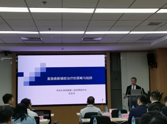 我院普外二科成功举办“低位直肠癌新辅助治疗及手术进”学术会议2.jpg