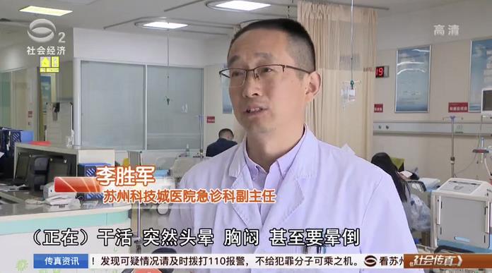 六旬环卫工中暑送医 高温天气作业需警惕.jpg