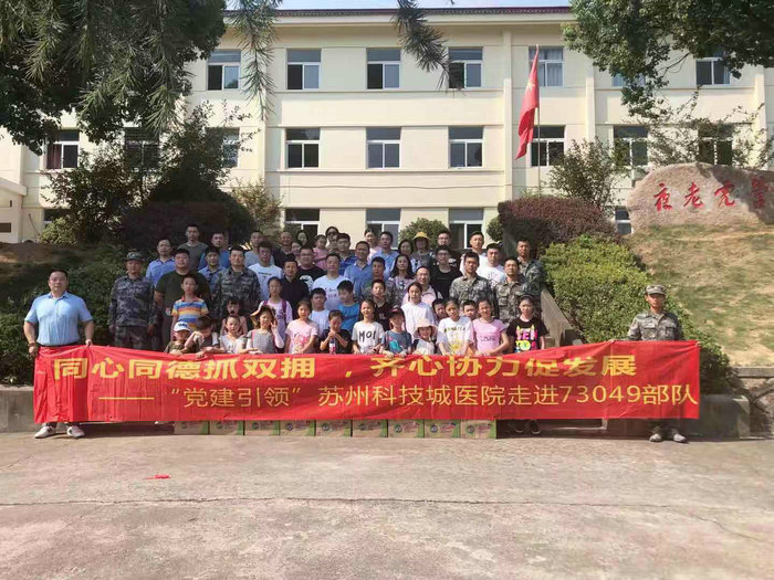 我院党工团联合慰问驻苏73049部队并开展共建活动 (2).jpg