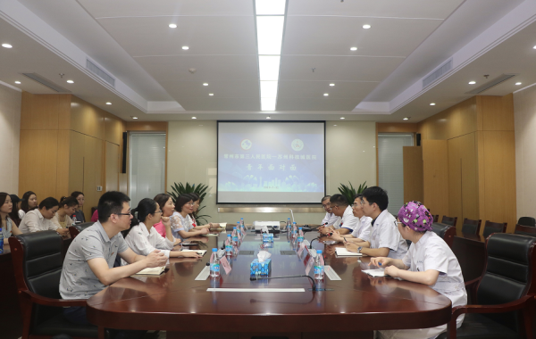 常州三院与苏州科技城医院开展文化及青年交流活动-2.png