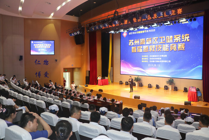 苏州高新区卫健系统首届急救技能竞赛在我院成功举办 (1).JPG