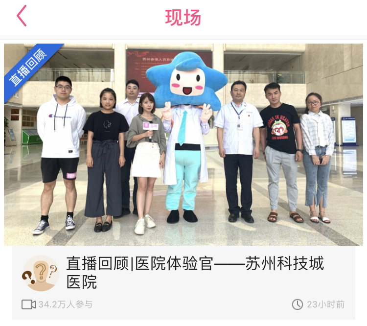直播探秘医院“黑科技”，苏州广电主持人携市民体验官走进我院 (8).jpg