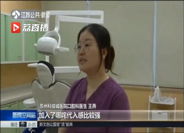 江苏新闻：“我牙由我不由天？”苏州一医生巧用“丑哪吒”做“牙齿”科普-5.jpg