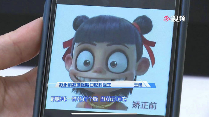 看苏州：哪吒劝你来看牙！段子手医生了解下！ (1).jpg