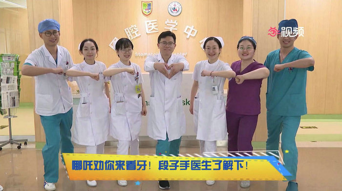 看苏州：哪吒劝你来看牙！段子手医生了解下！ (4).jpg